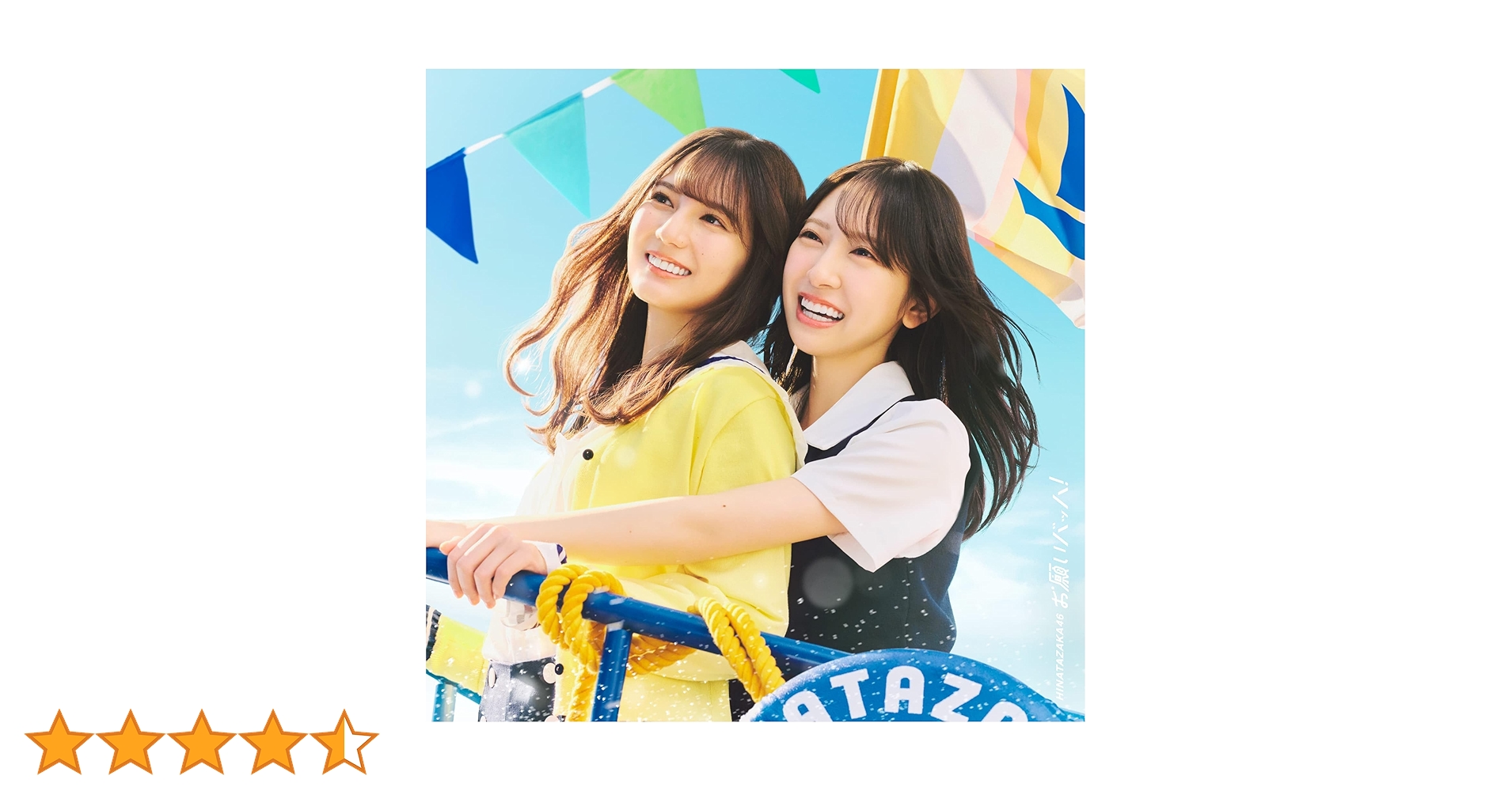 Amazon.co.jp: お願いバッハ！ (TYPE-A) - 日向坂46 (特典なし